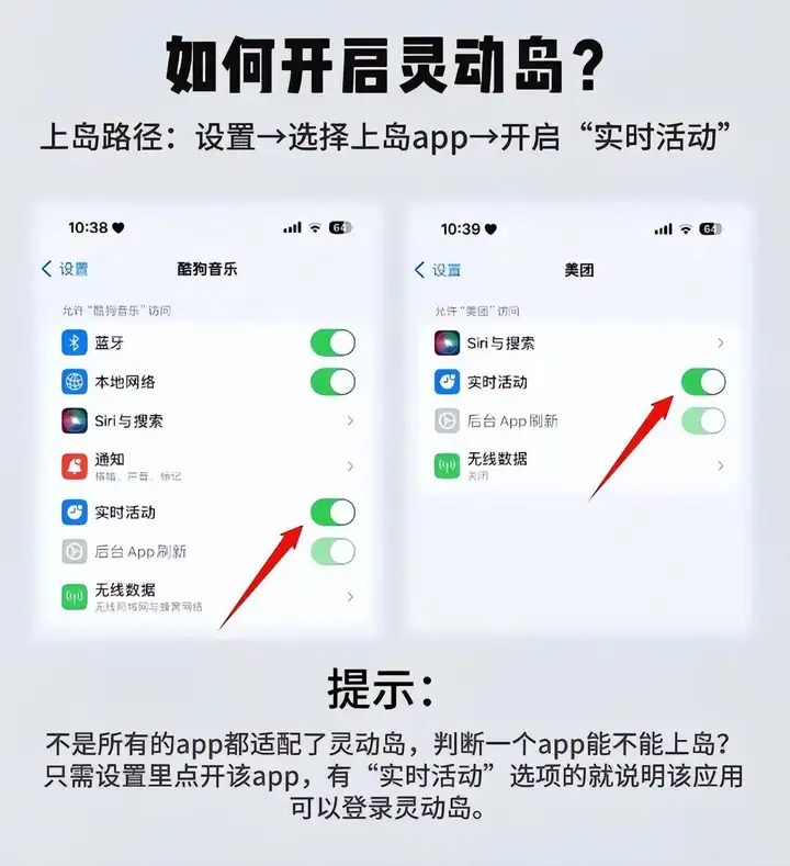 苹果15灵动岛怎么用（iPhone灵动岛的使用攻略）