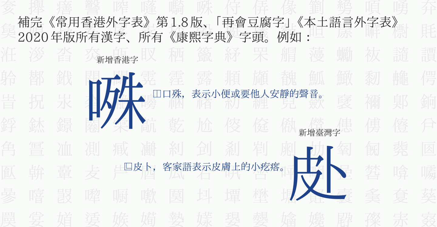 開源傳承字型 一點明體 8 00版大幅度全面更新 知乎