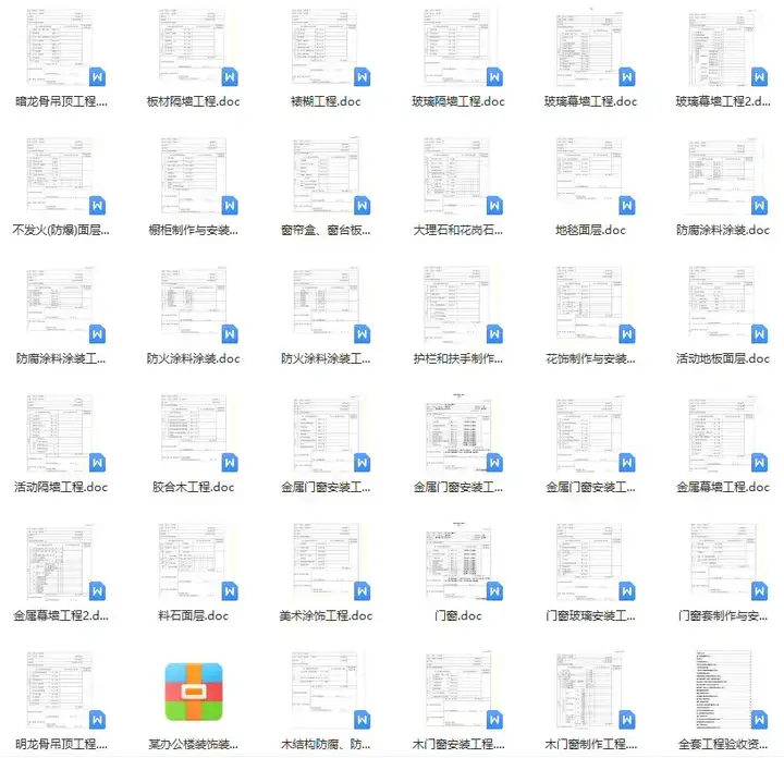 图片[4]-4.7G工程资料模板大全-竣工验收实例填写施工模板建筑管理记录监理范例全套【电商热销15】-暗冰资源网
