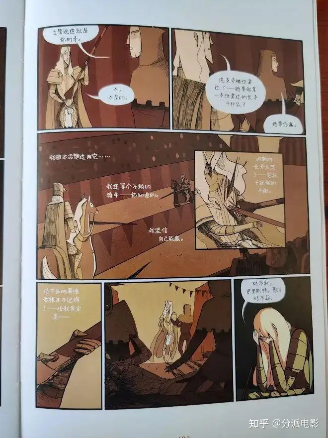 《怪物少女妮莫娜》酷炫!最萌的变身少女!冰河世纪制作组遗作不容错过