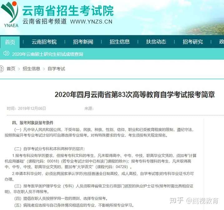 最新 年自考政策改革汇总 必须收藏 知乎 最新 年自考政策改革汇总 必须收藏 知乎