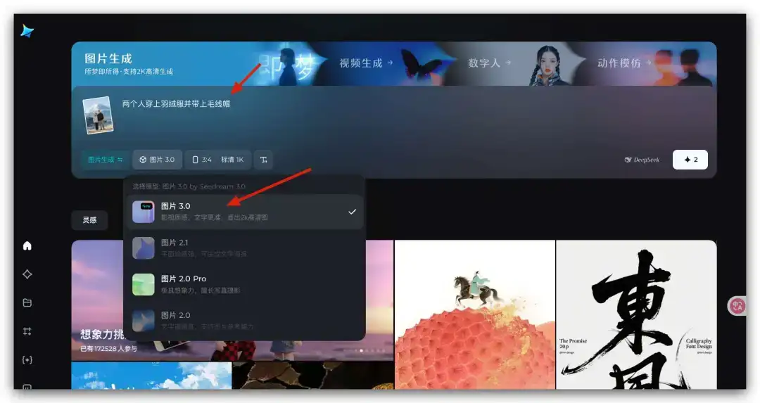 100镜实测即梦3.0新功能“看图改图”，一致性精细到头发丝级了