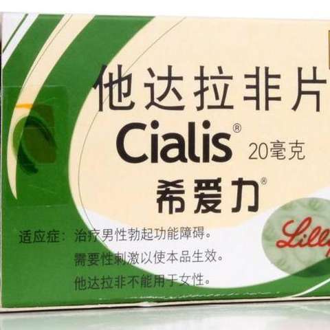 美国礼来制药研发并生产的希爱力(他达拉非),是pde