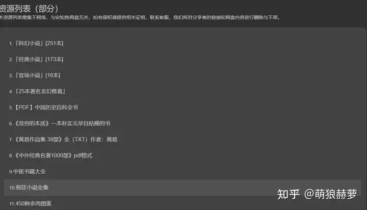 2022年 分享10个好用的网络云盘