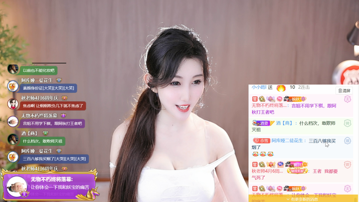 盛世-秋老师直播录像视频2024-04-02 23-37|米娜娜