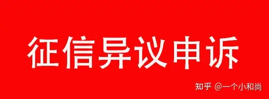 征信无痕迹修改（征信报告无痕修改会发现吗)插图