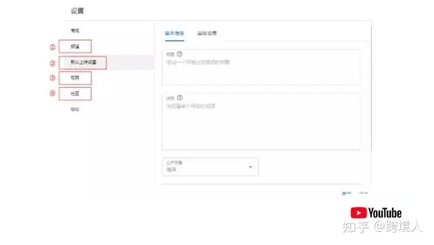 图片[7]-从0-1，如何创建YouTube账号-庆虎资源网