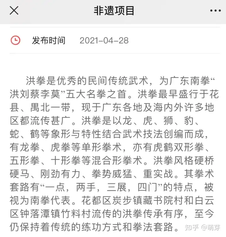 黄飞鸿醒狮申请了非遗吗（广东黄飞鸿醒狮采青视频） 第7张