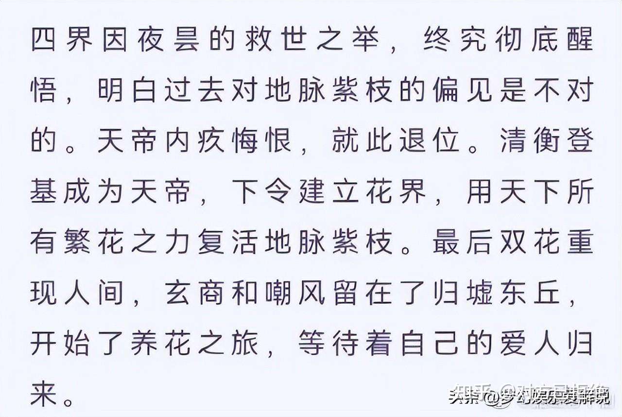 星落凝成糖大结局怎么样 星落凝成糖结局剧情介绍与解析