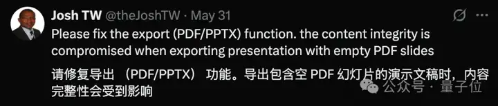 Manus新功能一手实测！10分钟8页PPT，网友：当前第一名没跑