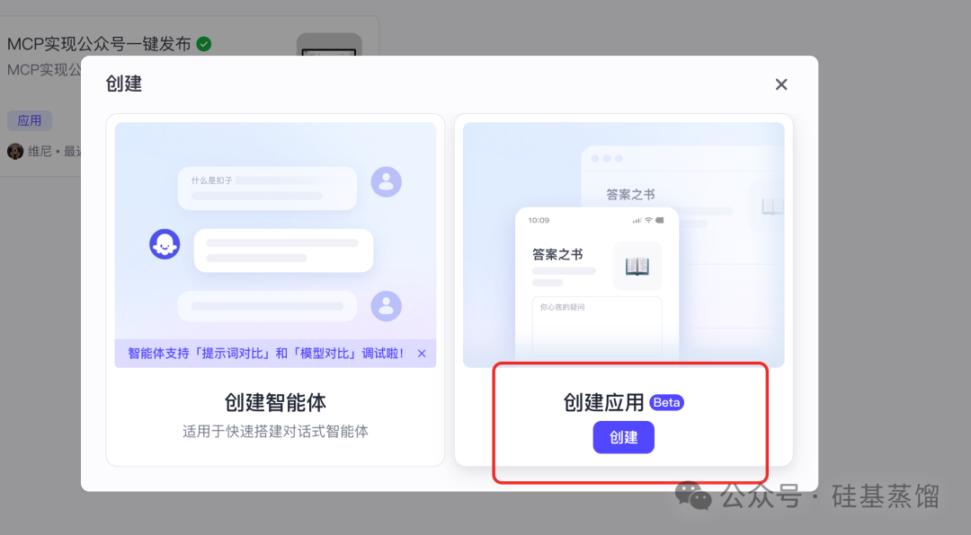 炸裂！把公众号接口做成 MCP 后，我竟能用一句话让 AI 全自动搞定搜索 + 撰文 + 配图 + 排版 + 发布！