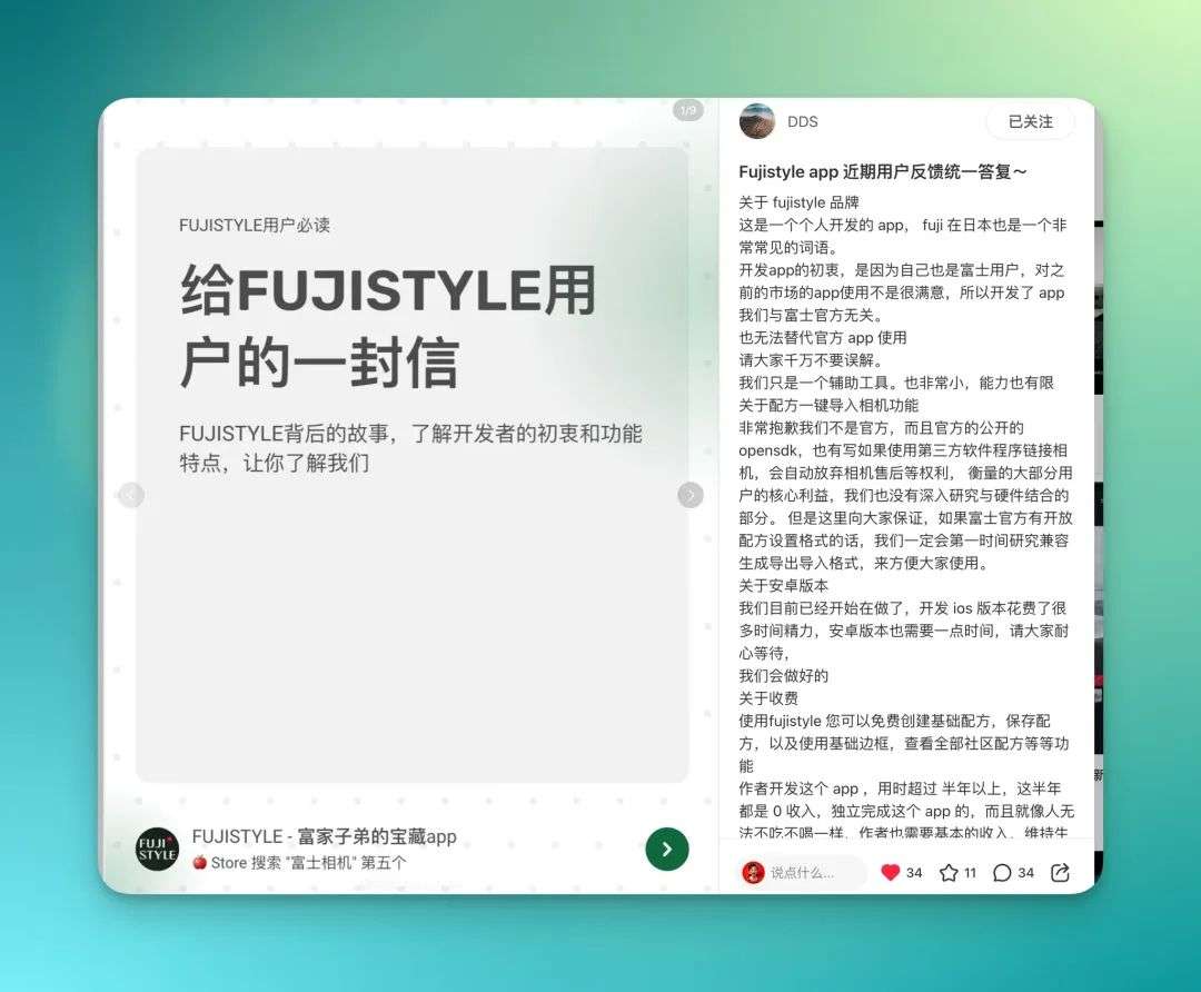 在小红书，我看见了新一代AI开发者的野蛮生长
