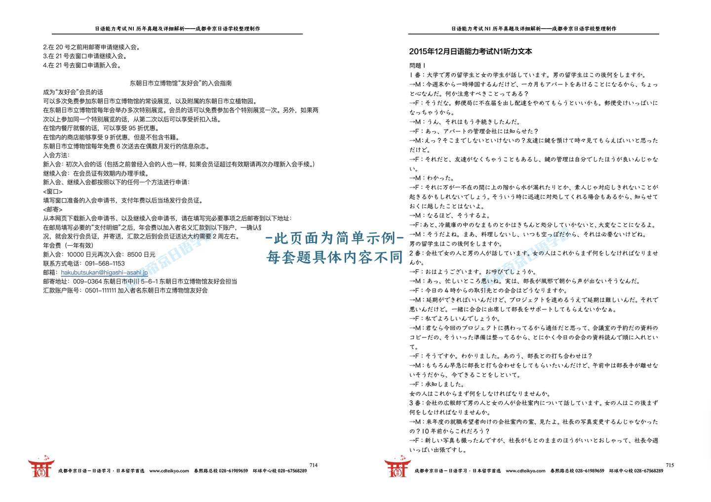 14年7月日语能力考试n1真题及详细解析 Pdf下载 知乎