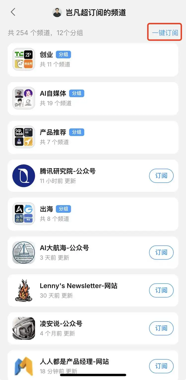 对话深言科技岂凡超 ：AI打破人与信息的关系，语鲸想帮你对抗焦虑