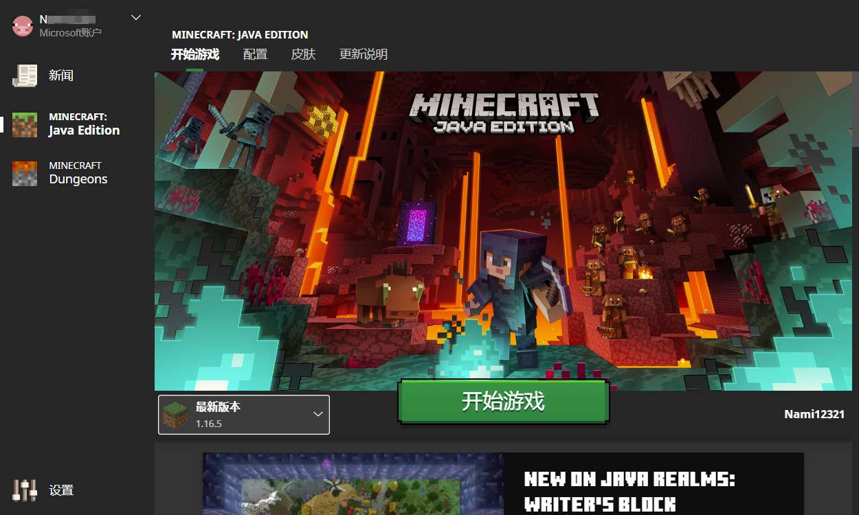 Minecraft超详细安装指南 客户端 皮肤 Mod 光影 材质 知乎