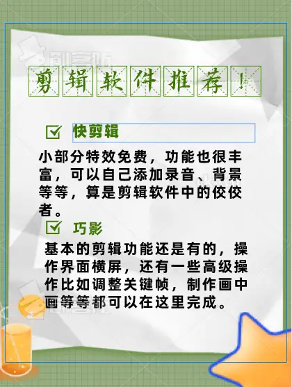 自媒体创业者有什么样须要特别注意的?–星晚资源网抖音视频素材库-高清正版无水印图片文案下载-星晚资源网自媒体技巧21 自媒体创业者有什么样须要特别注意的?–星晚资源网抖音视频素材库-高清正版无水印图片文案下载-星晚资源网自媒体技巧21