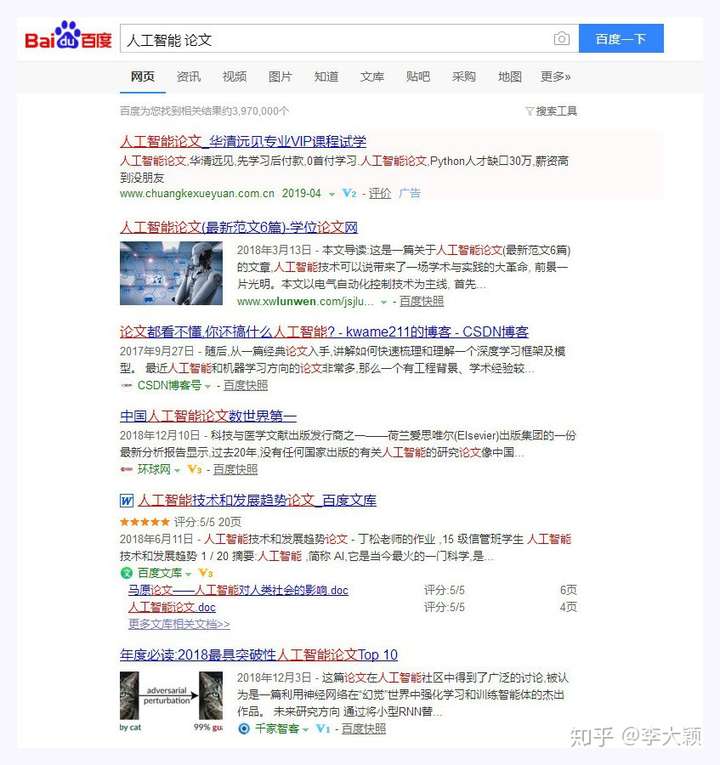 你写论文时发现了哪些非常神的网站?