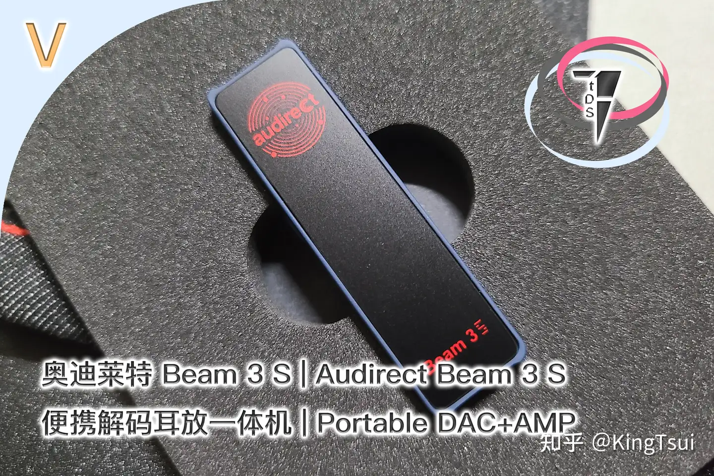 屑嚯】Audirect Beam 3 全家族搭配评价- 知乎