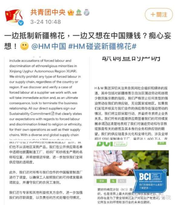 被共青团点名 H M 在作死的路上还能走多远 知乎 被共青团点名 H M 在作死的路上还能走多远 知乎