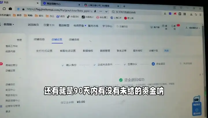 抖音商城怎么关闭（抖音小店的关闭方法）