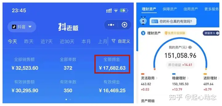 靠抖音带货一个月佣金2万+如何做？免费教程分享！