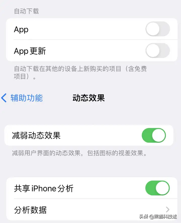 苹果手机没玩两下就变烫（解决iPhone发烫的设置方法）