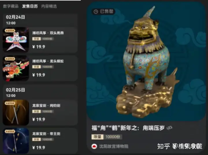 冰墩墩数字盲盒上线就销售一空,电商+NFT 新形势下的蓄势待发