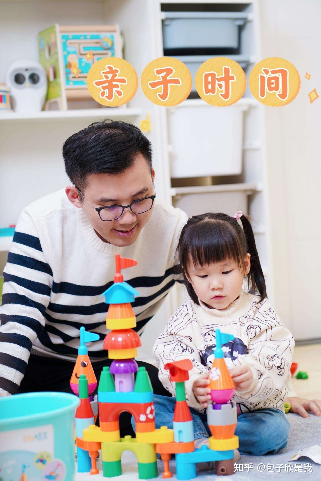 3年惨痛陪玩经历 不要再傻傻玩积木了 知乎