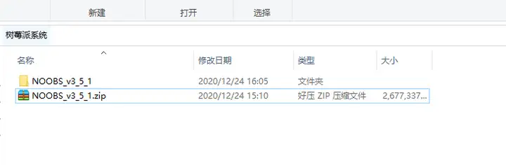 【树莓派基础系列教程】1、配置和初始化树莓派6 【树莓派基础系列教程】1、配置和初始化树莓派