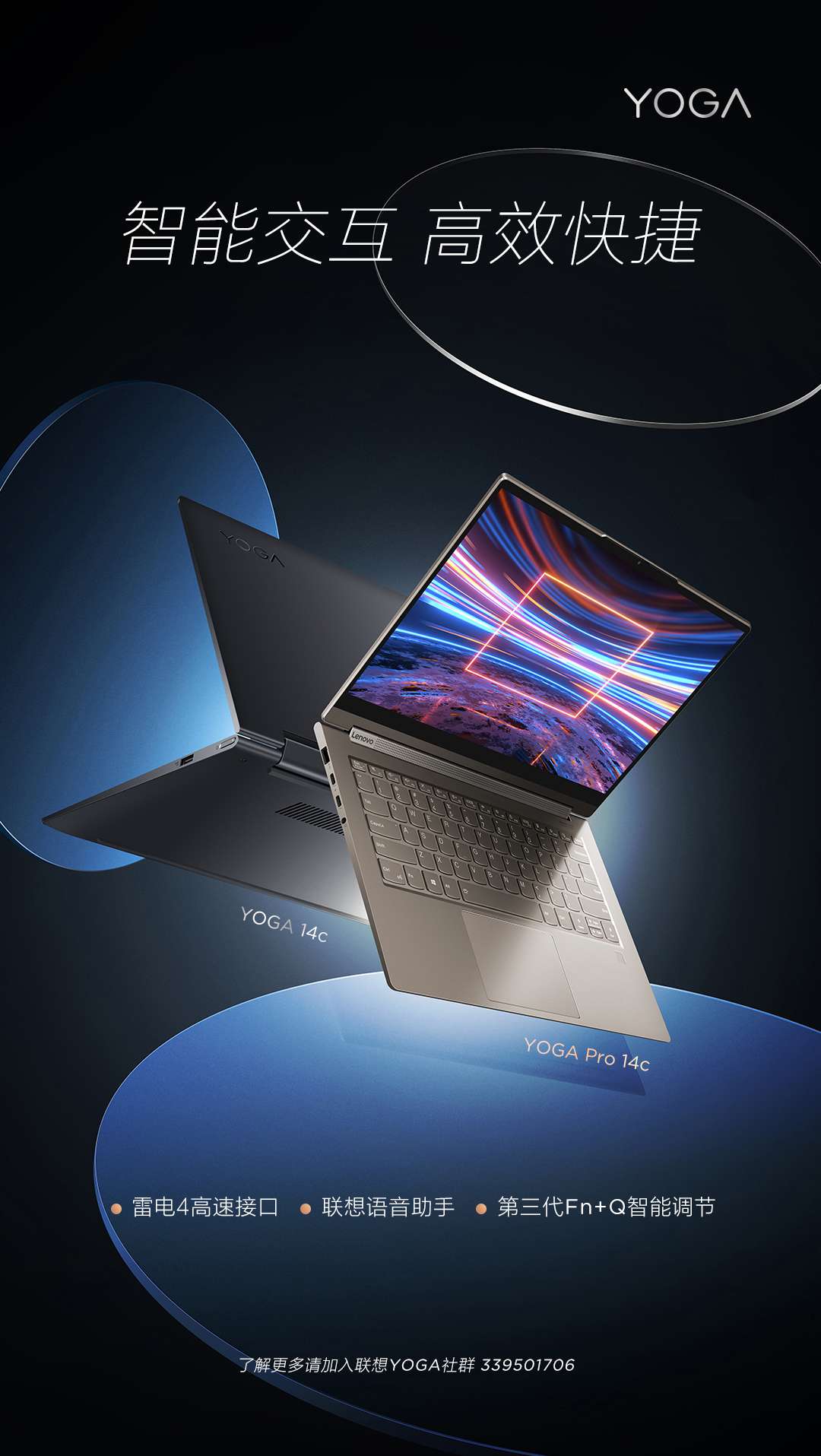 联想yoga 的想法: 【yoga pro 14c | yoga 14c】智能交互 高… - 知乎
