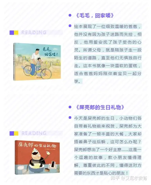 喜阅读 悦分享 | 霞光幼儿园阅读月系列活动