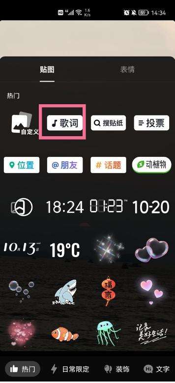 抖音添加歌词贴纸怎么弄，详细教程教你添加歌词怎么做的