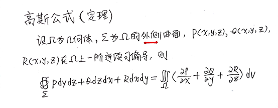 谁能快速破解第二型曲面积分 唯我高斯公式 附09年真题解法分析 知乎