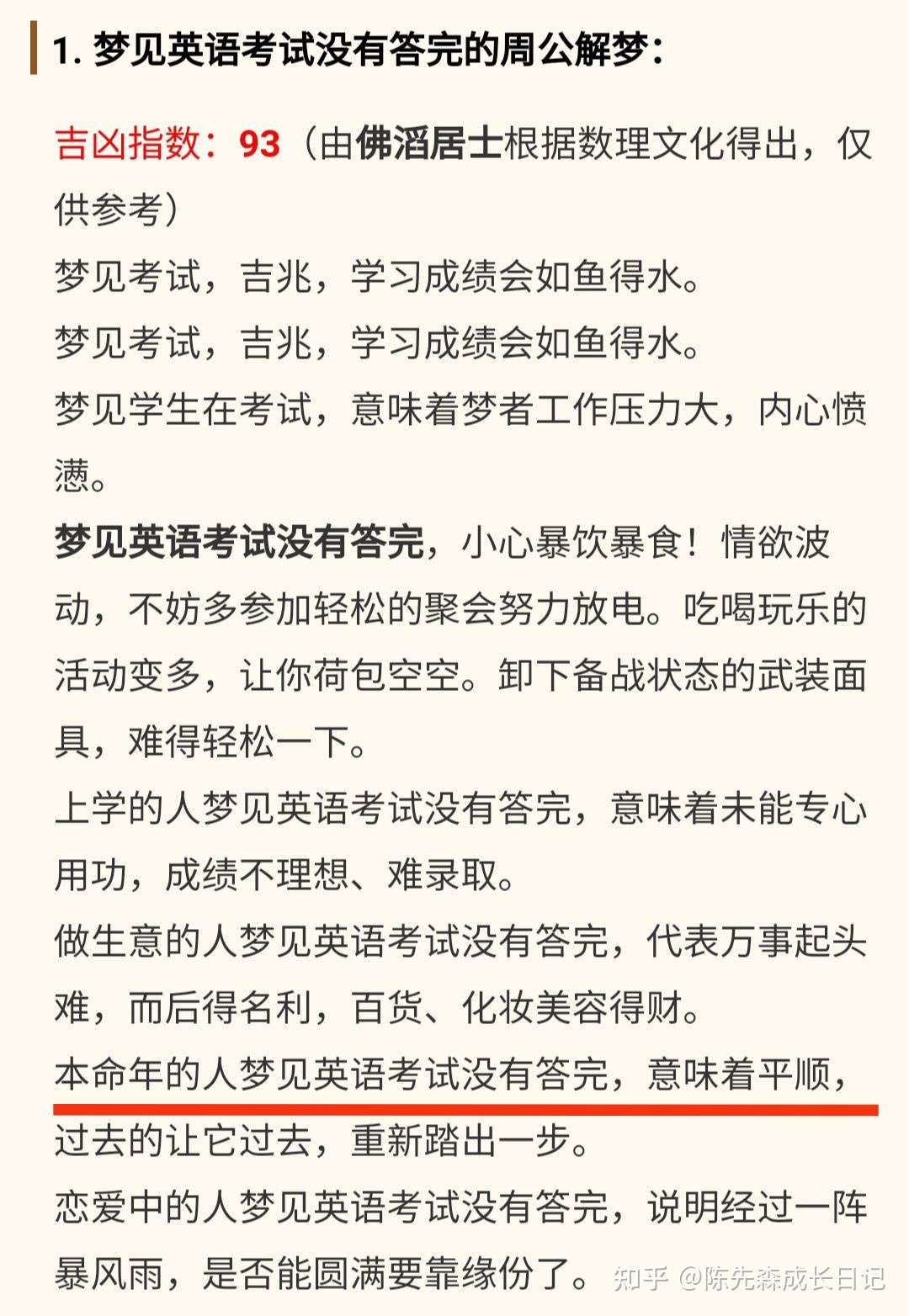梦境现实真真假假 知乎
