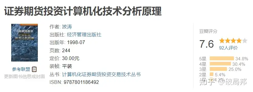从零开始学炒股的正确方法,从零开始学炒股推荐的书