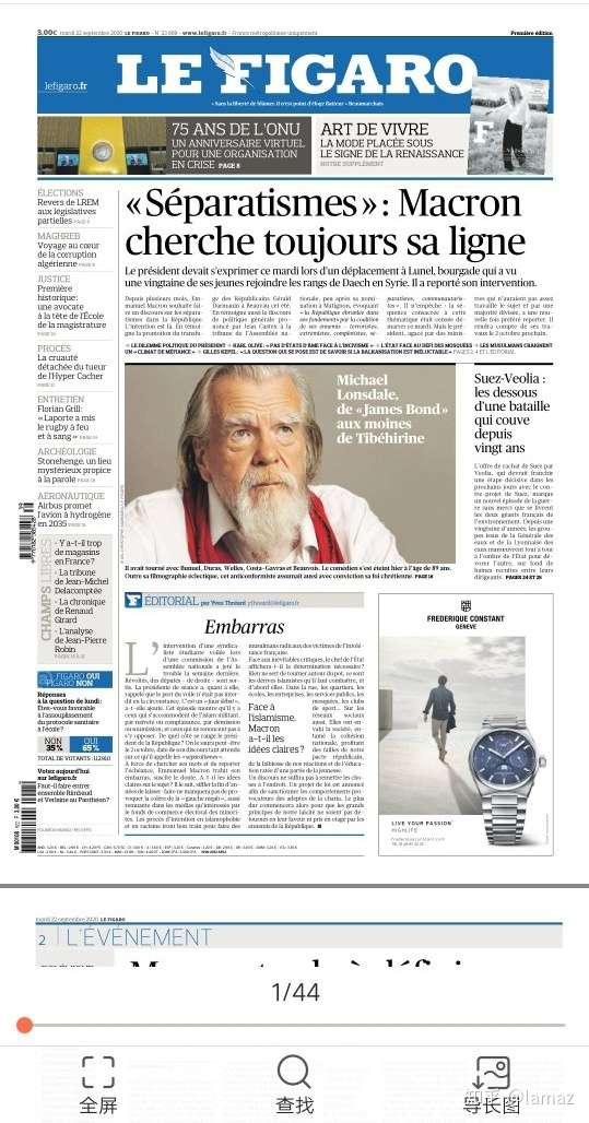 法语报刊电子书免费送啦费加罗报lefigaro世界报lemonde鸭鸣报