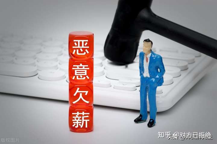 领导故意拖欠工资怎么解决 老板故意拖欠工资不给怎么办详细分析