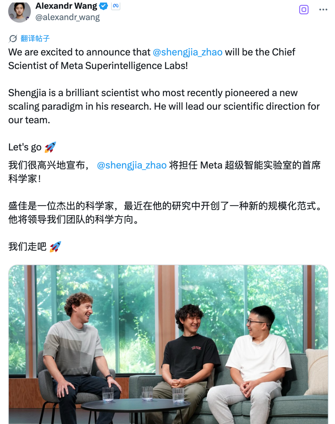 刚刚，小扎任命清华校友为Meta AI首席科学家！GPT-4幕后功臣或取代65岁图灵奖得主