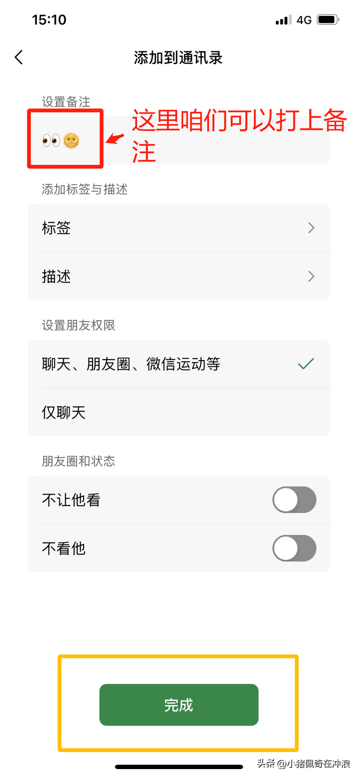 加别人微信怎么加？通过手机号怎么加微信