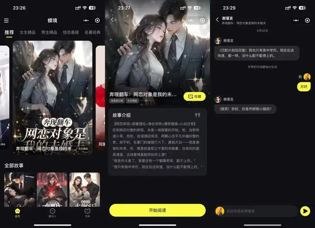 伪品会丨盘点那些 AI 六小龙下架或停运的产品