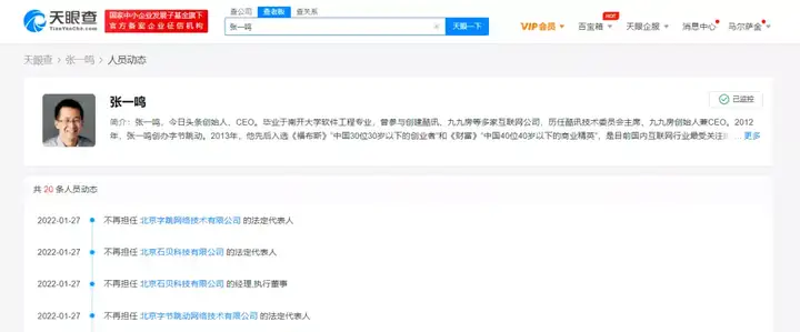这都可以(字节跳动董事长张一鸣哪里人)字节跳动ceo张一鸣,张一鸣卸任字节跳动法人;陆正耀彻底出局瑞幸咖啡股权争夺战;苹果创有史以来最高单季营收|邦早报, 这都可以(字节跳动董事长张一鸣哪里人)字节跳动ceo张一鸣,张一鸣卸任字节跳动法人;陆正耀彻底出局瑞幸咖啡股权争夺战;苹果创有史以来最高单季营收|邦早报,