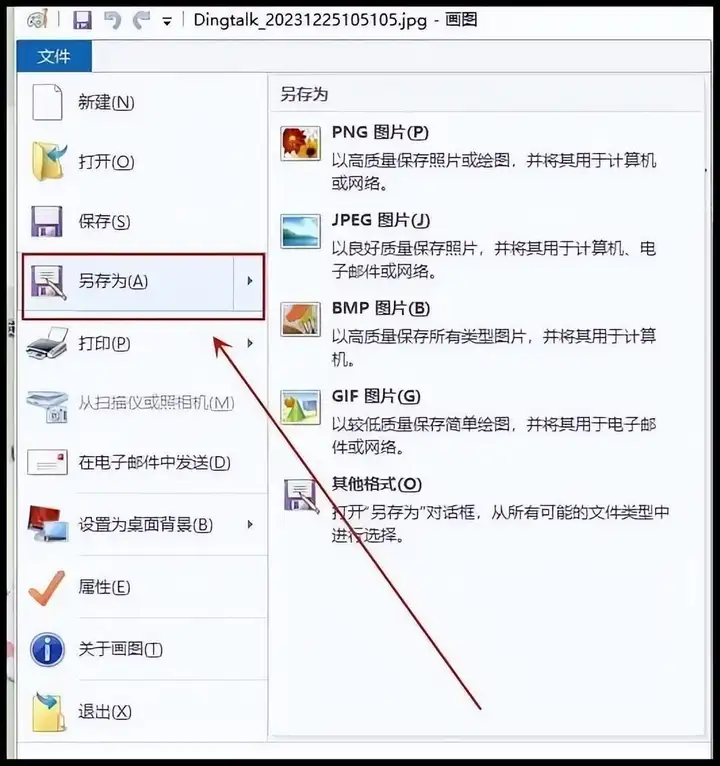 nef怎么转换成jpg格式（分享4种转换方式）