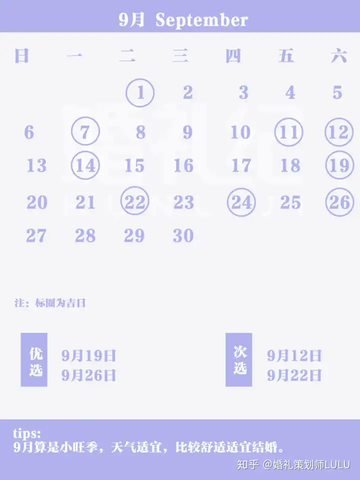 办结婚宴政策2020最新规定图片 办结婚宴政策2020最新规定表