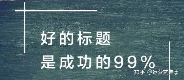 20个小红书高点击率标题模板