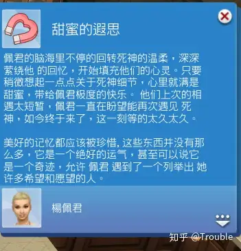 模拟人生4】实习死神，收割灵魂！死亡天使mod包体验分享~_哔哩哔哩_bilibili