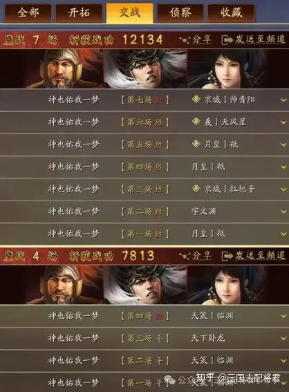 三国志战略版打架战功8000起步这t0阵容无法拒绝