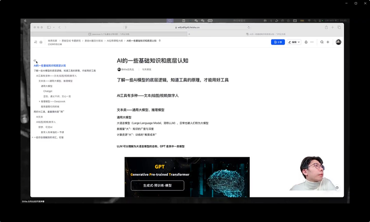 图片[4]-白先生AI流量体-老板的随身操盘手2025年5月(价值1980元)_-就爱副业网