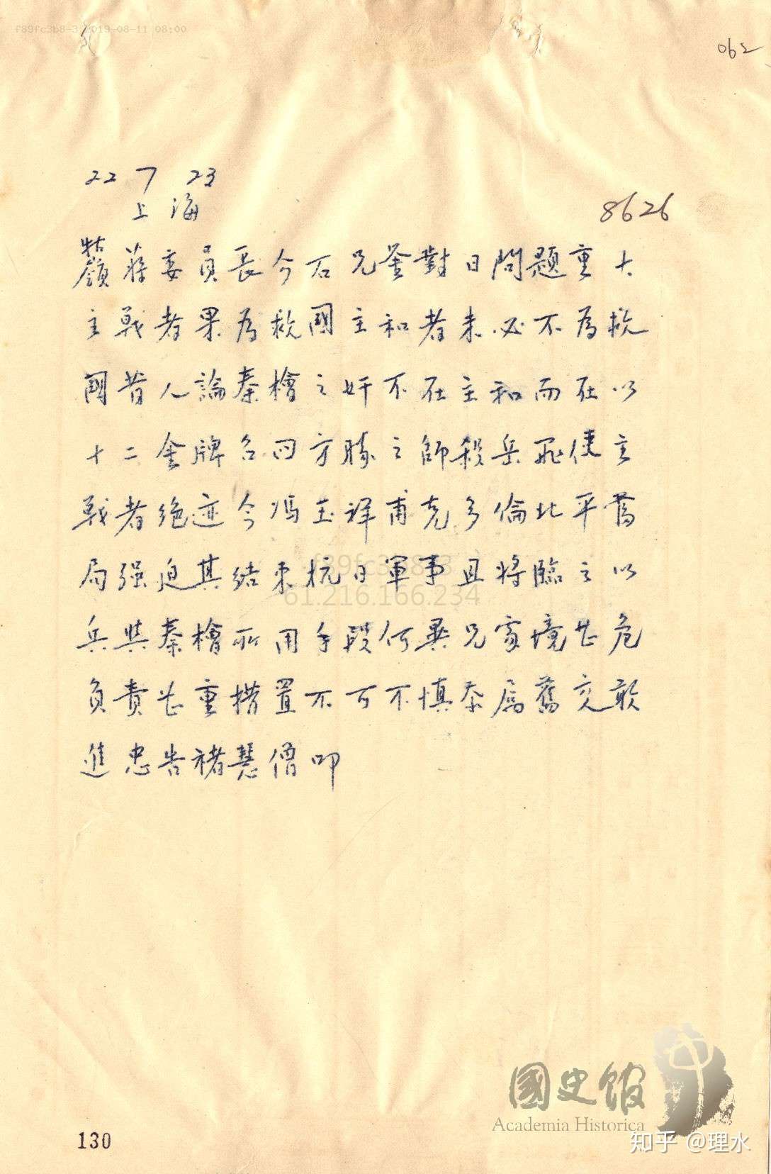 档案揭秘 吉鸿昌收复多伦 褚辅成劝戒蒋介石 勿作秦桧第二 知乎