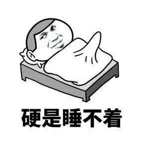 夫妻之间住一段时间上下铺是什么体验?