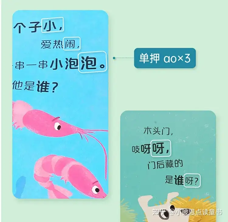 0 6岁中文专场 终于 毛毛虫点读笔会说中文啦 一笔玩转中英双语启蒙不要太香 知乎